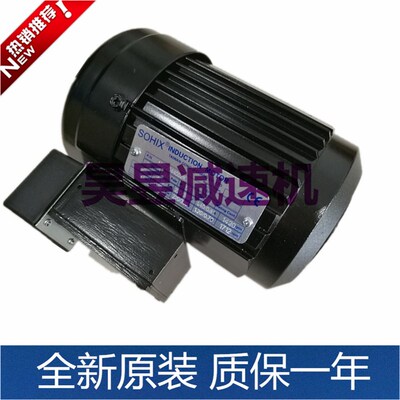 SOHIX机床立式电机 SV18 SVB22C 三相附刹车马达MS3B402齿轮减速