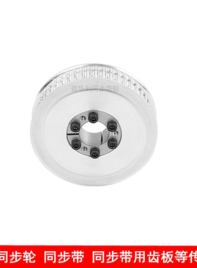 轴衬同步带轮L22齿AF带宽20内孔8 10 12 14N1516胀紧套L同步轮涨