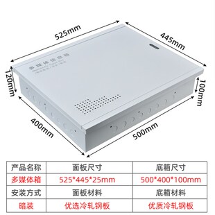 光纤箱多媒d体箱弱电箱500x400暗装入户信息箱网络集线箱布线箱