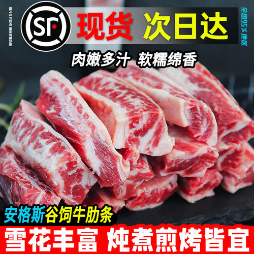新鲜谷饲原切牛肋条烤肉