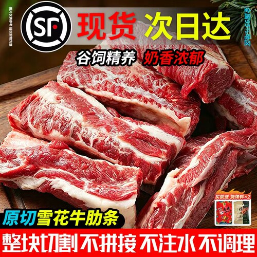 牛肉精华雪花牛肋条家庭烧烤