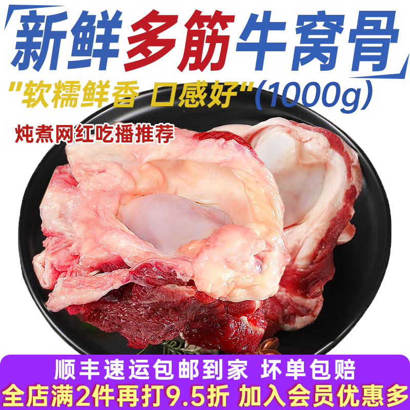 带肉牛膝盖骨新鲜牛大骨牛骨头