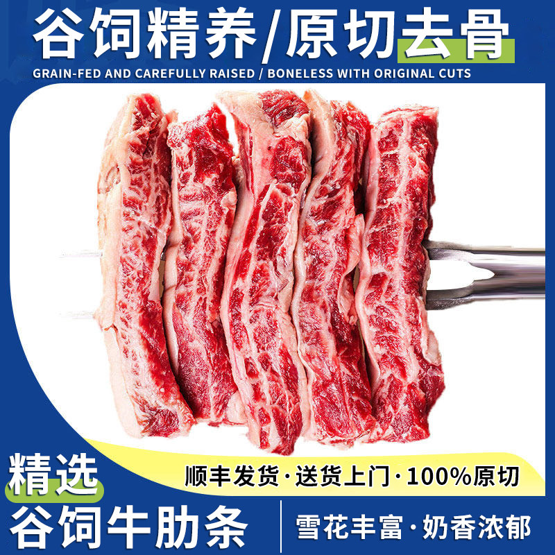 牛肉新货鲜冻原切雪花牛肋条烧鸟家庭烤肉食材牛腩生鲜冷冻商用