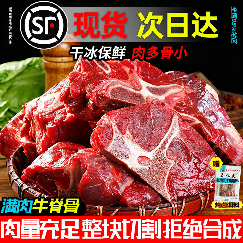 牛脊骨牛肉生鲜牛蝎子牛大骨头牛肉新货鲜冻带肉肋脖子骨冷冻批发