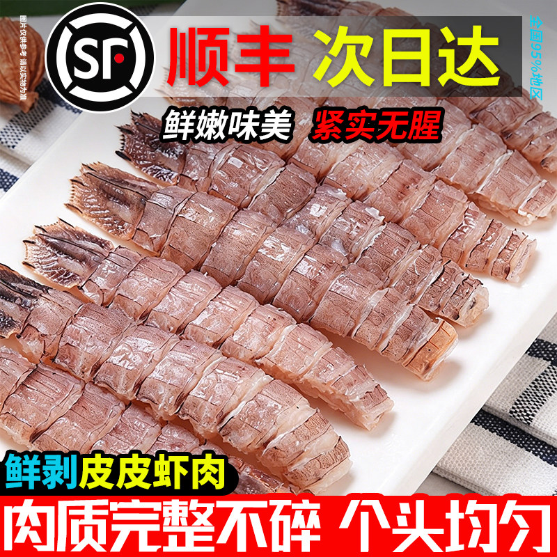 去壳皮皮虾肉虾姑肉虾爬子濑尿虾图片