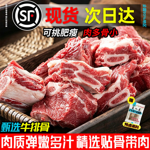 原切谷饲牛肋排骨牛肉新货鲜嫩