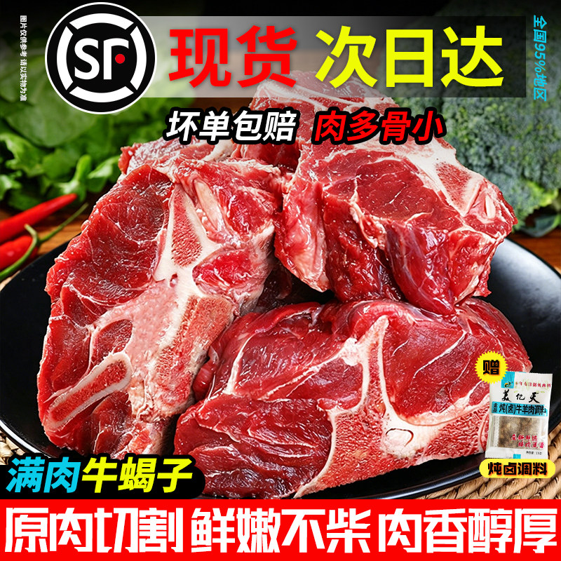 牛脊骨牛肉生鲜牛蝎子牛大骨头牛肉新货鲜冻带肉肋脖子骨冷冻批发