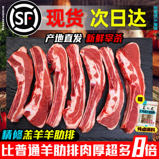 羊排新鲜5斤羊肉现切带肉原切孜然烤手抓羊肋排手把肉商用