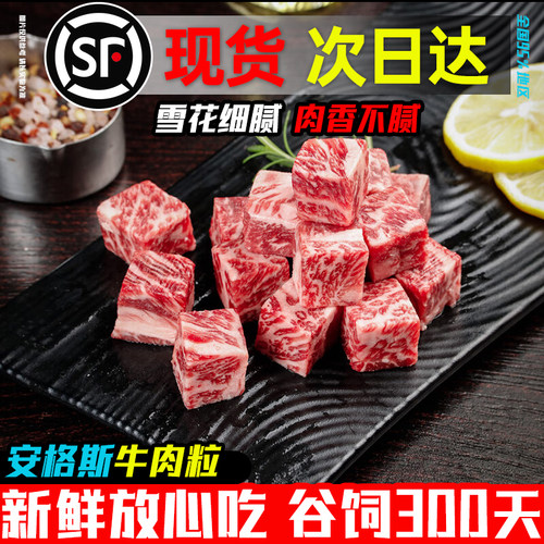 安格斯雪花牛肉粒调理新鲜鲜生鲜烧烤肉食材黑椒牛腩牛仔商用
