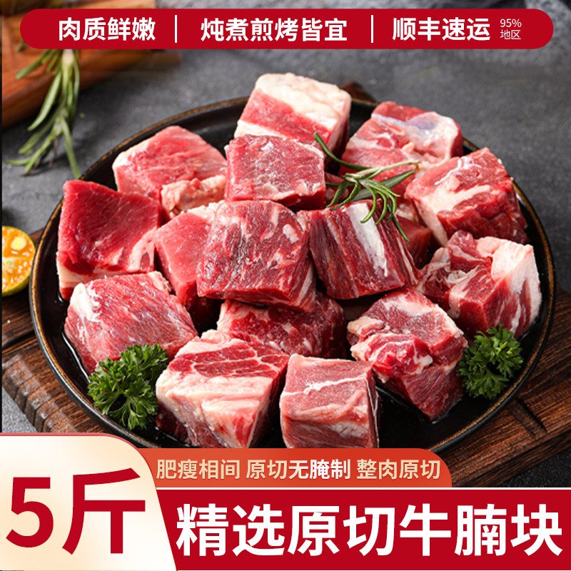 原切红烧牛腩肉块新货鲜冷冻正宗牛坑腩牛肉粒生鲜商用批发整箱