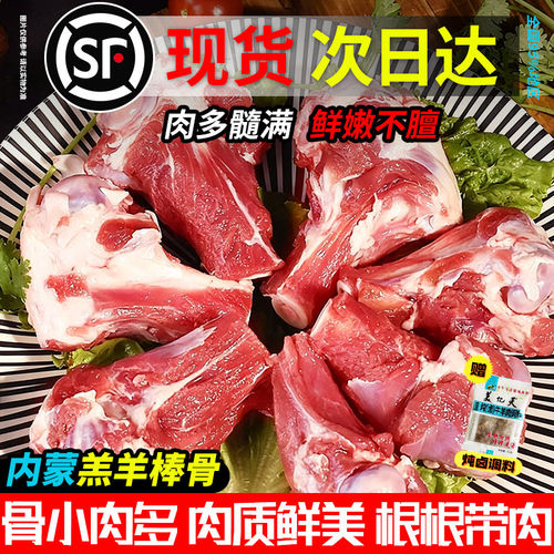 带肉羊棒骨羊骨头羔羊肉新货鲜嫩