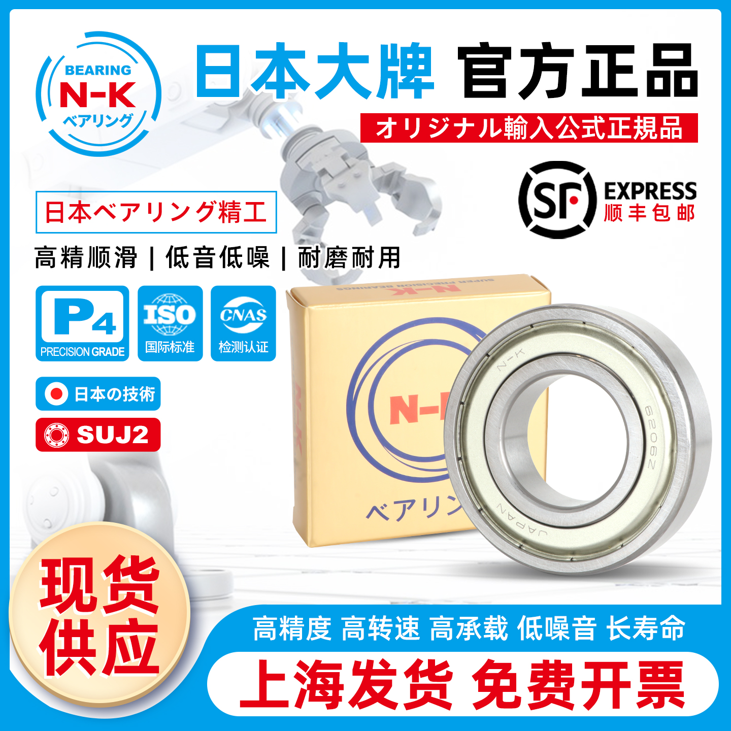 进口密封 高速 耐用 静音 深沟球 滚珠 轴承