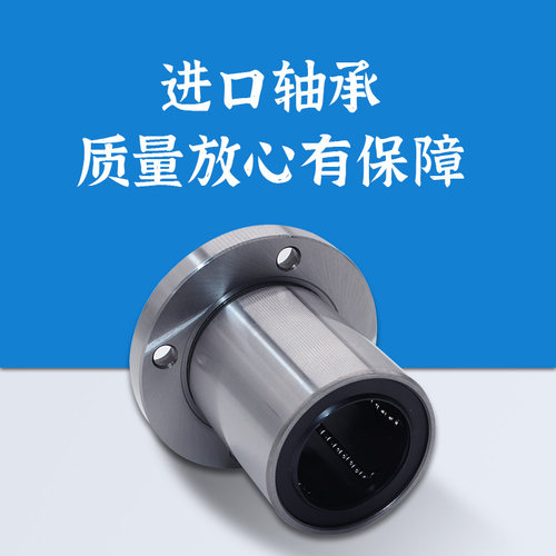 NK圆法兰进口直线轴承LMFUU