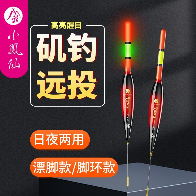 小凤仙大物远投矶钓路滑浮漂阿波漂加粗醒目咬钩变色夜光鱼漂路亚