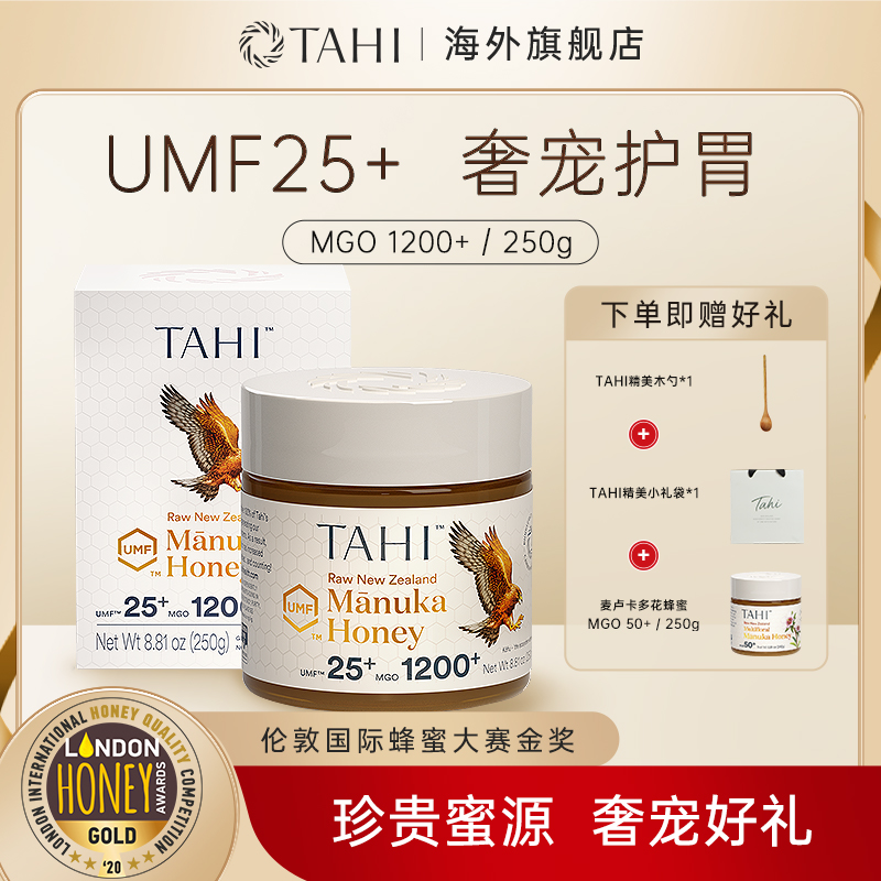 Tahi原產新西蘭麥盧卡蜂蜜UMF25+
