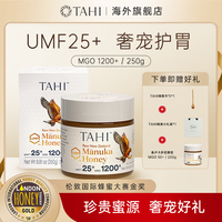 Tahi原產(chǎn)新西蘭麥盧卡蜂蜜UMF25+