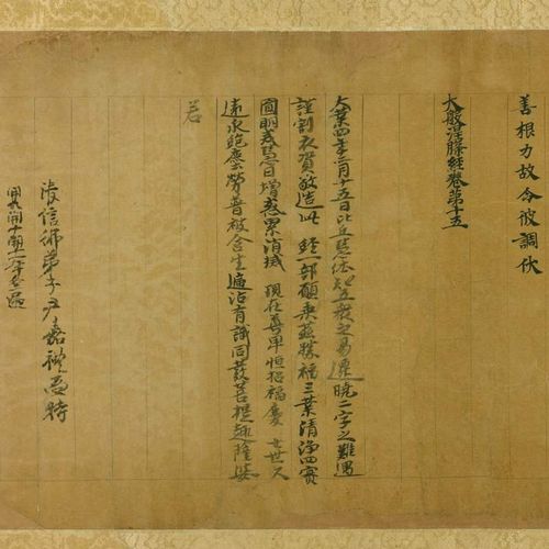 敦煌遗书写经大般涅槃经第15卷B复古书法字画小楷微喷仿古复制