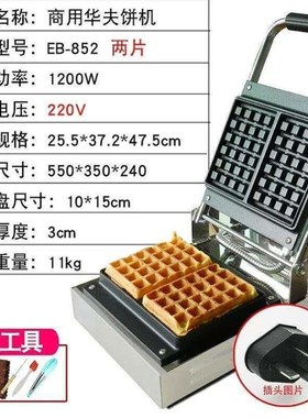 NGNLW特电热华夫饼机商用方形松饼机面包华夫饼机格W子饼机华夫炉