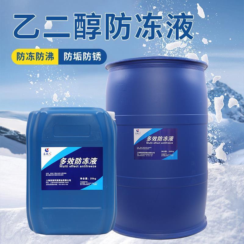 地暖防冻液空FD-2气能锅炉暖气片纯乙二2醇-4度效00公长斤5风力发