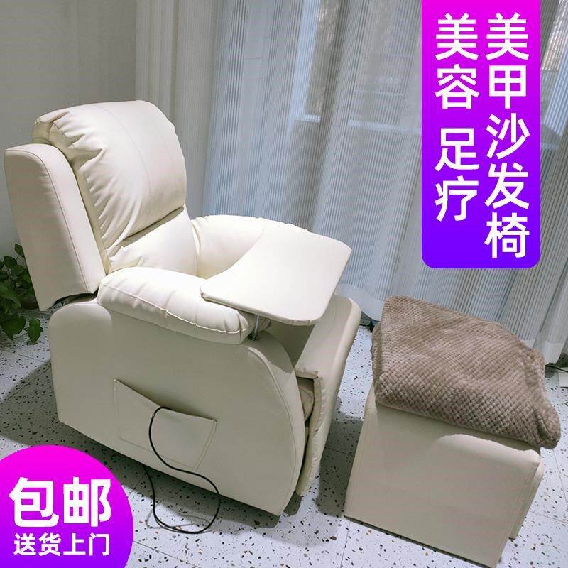 美甲沙发椅美甲沙发美足椅美脚美睫电动做指O甲椅子做脚指甲沙发