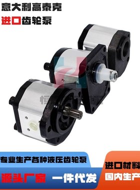 新款凯斯帕液压油泵CASAPPA齿轮泵PLP20-4/6.3/7.2/8/9/10Y/11.2