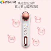 厂家直供家用冷热护眼美眼仪 导入式 M眼部美容按摩敷眼仪器