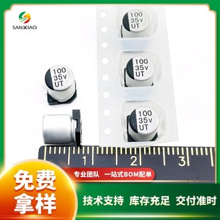 6.3 35V100uF 7.7现货VUT系列厂家直 25V 柯森贴片铝电解电容16V