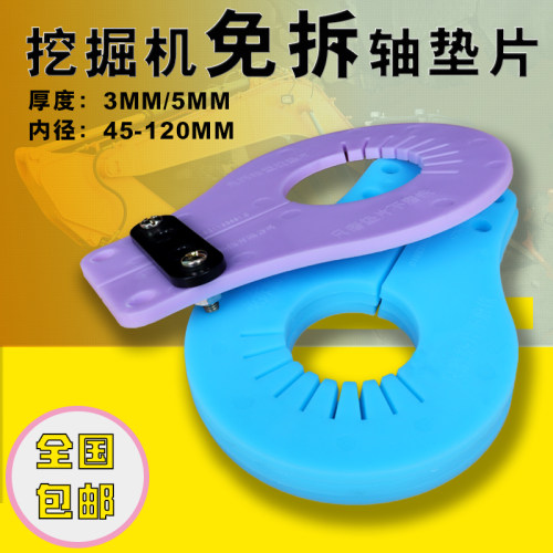 怪手垫片免d拆斗轴80耐磨防尘圈快速铲斗45加厚橡胶挖土机塑料垫