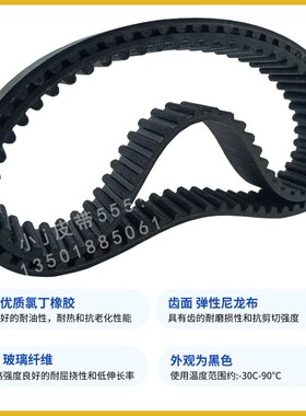 高扭矩同步带HTD14M-1526 14M1540 14M1568 14M15W82圆弧齿形皮带