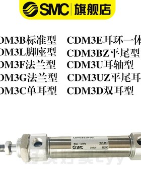 SMC 迷你气缸CM2BZ25/CDM2BZv25-15/20/25/30/40/50/55/60/70Z平