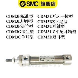 70Z平 CDM2BZv25 SMC 迷你气缸CM2BZ25