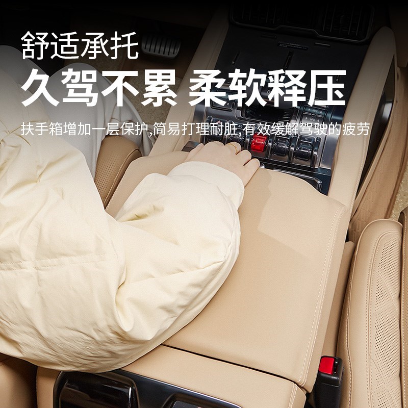 适用方程豹8冰箱扶手箱保护盖皮垫同色中N控保护套Z壳改装配件