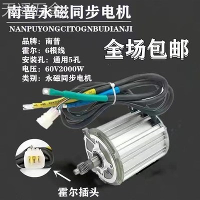 南普新款以2000W电三四轮车z永磁同步电机高速直流马达新能源动力