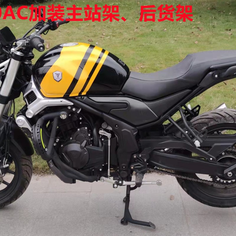 隆鑫LX500-F无极50p0AC  525R 525AC改装主站架大架后货架 后尾架
