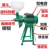 包邮 花生豆浆机芝麻h酱机子沙县小吃设备磨浆机商用转速1400r min