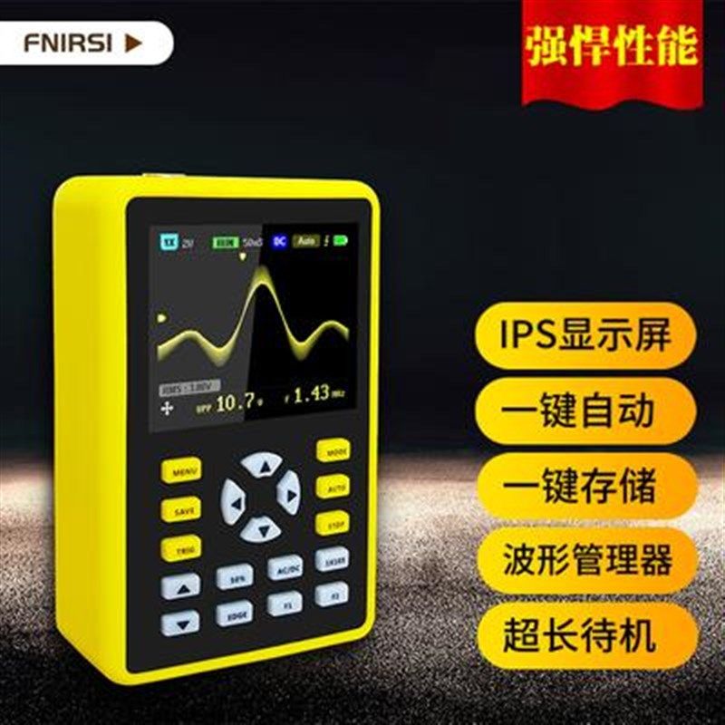 。FNIRSI-5012H手持小型迷你示波器100MKHz带宽500MS采样数字便携