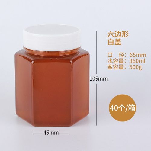 塑料瓶带盖八角蜂窝边加厚透明六E棱一斤食品包装姜糖蜂蜜瓶