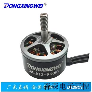 DX2812高速穿越机高速A无刷航模电机马达多旋翼无人机