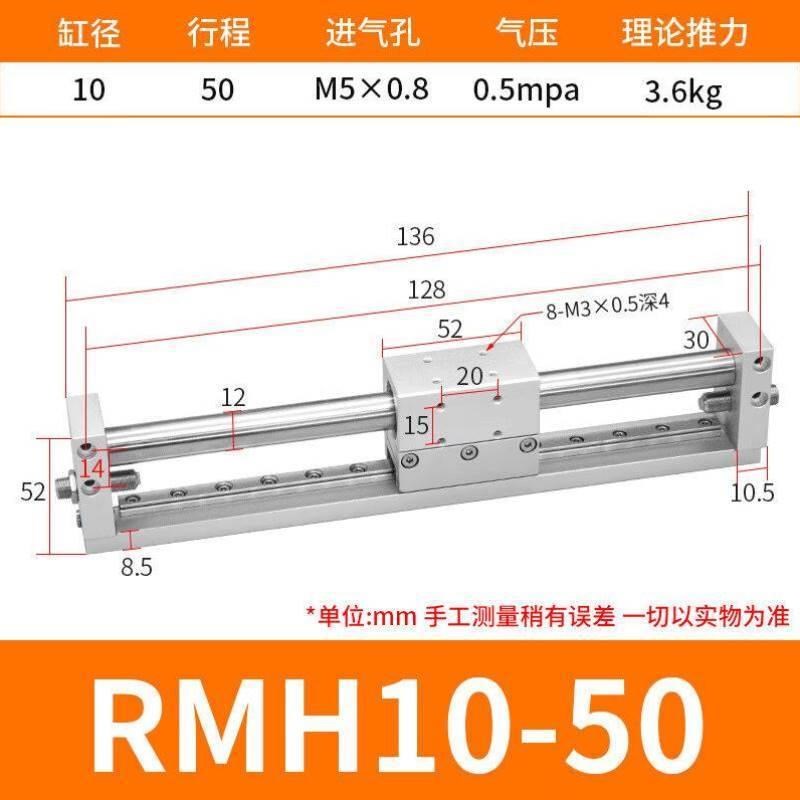 贝傅特无杆气缸滑台导轨气动x液压缓冲器螺纹RMH10X50S