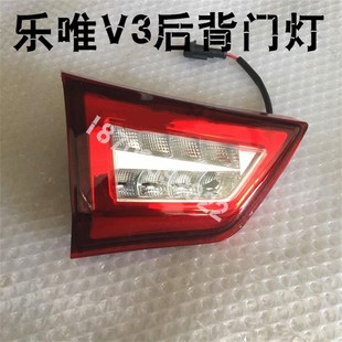 适配御捷乐唯配件乐唯V3S后尾灯乐唯后J尾灯乐唯电动汽车V3后尾灯