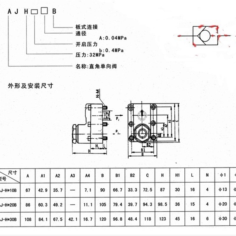 AJ-Hb10Bg AJ-Ha10B AJ-Ha20B AJ-Hb20B 液压直角单向阀