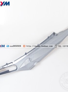 SYM 三阳机车 Jet Power150 AJP150 小钢炮 左侧盖 左边轨 边条