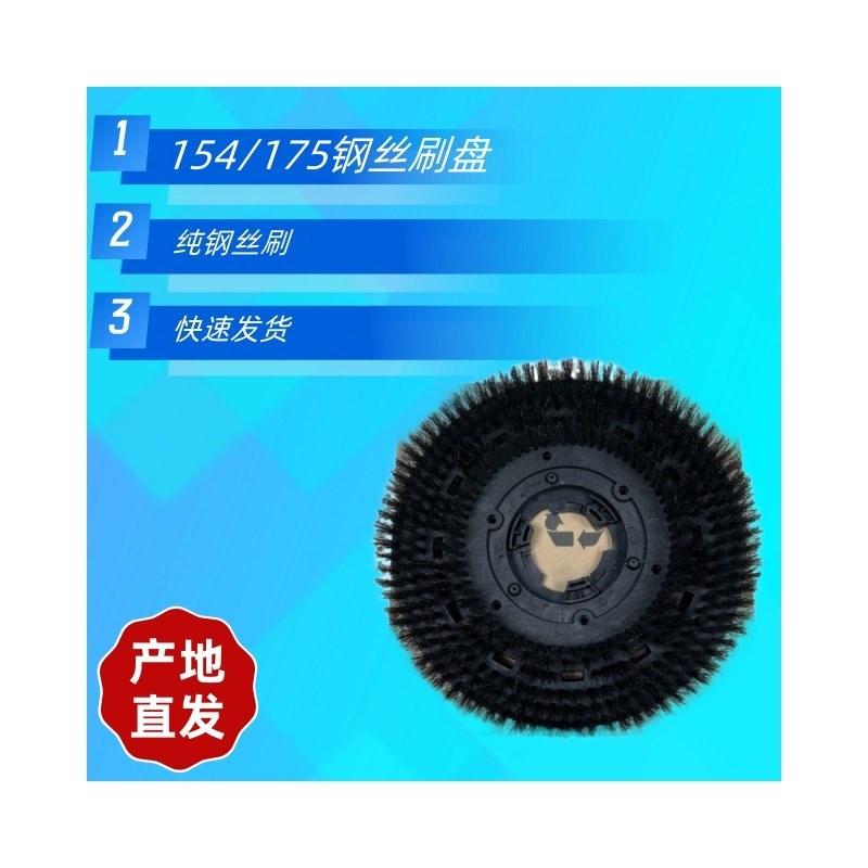 洁霸BF522钢丝刷175单擦机洗地刷翻新开荒磨地17寸刷地.机地毯刷