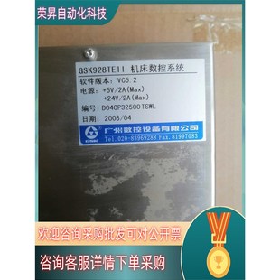 液Y晶有问题 实拍图 GSK928TE2 现货广数数控系统