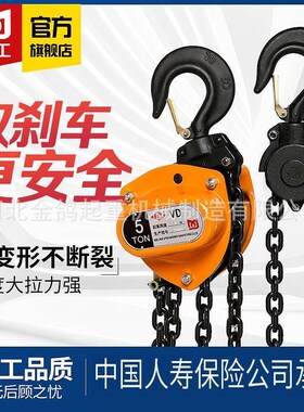 鸣角工手拉葫炼芦倒1TT3T5Ty升级加强210吨小型吊机家用三起重手