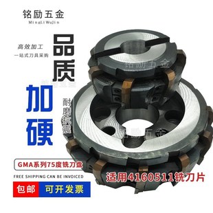 新款4160511铣刀盘63/80/100/1B25/160/200重型可转位GMA端面铣刀