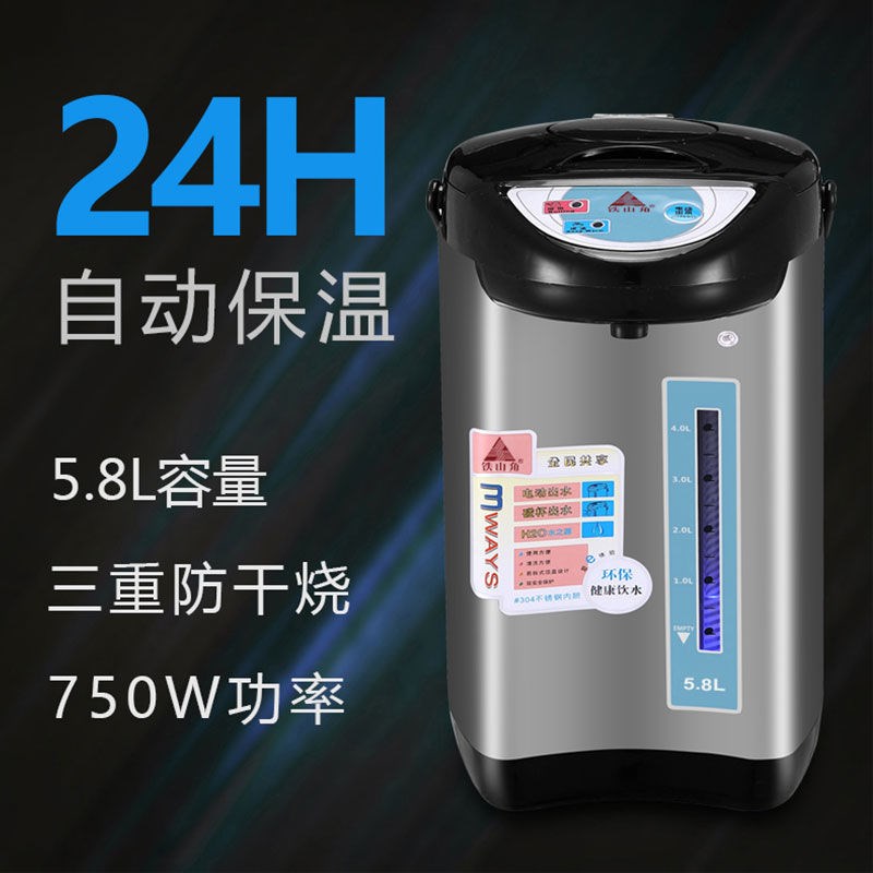 铁山角 自动保温大容量家用电热水瓶30H4不锈钢电热水壶电烧开水