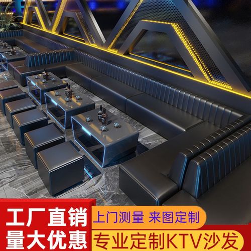 工厂直销定制ktv沙发酒吧清吧包厢E歌厅家用转角专用卡座茶几组合