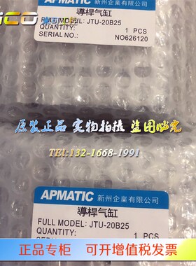 台湾新洲APMATIC气缸GTC JTB/JTU16/20/25/32/40-30/4U0/50/60/75