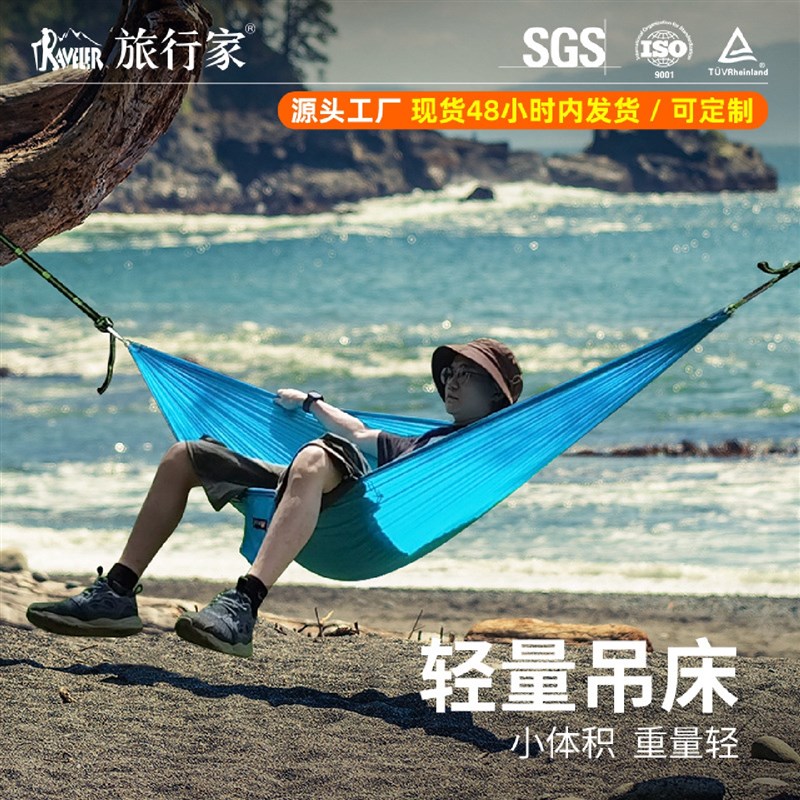 旅行家吊床户外野营n尼龙单双人徒步休闲公园便携20D轻量骑行吊床